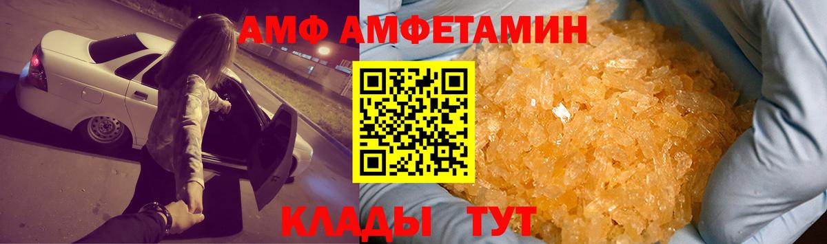 Скопин  АМФ 97%  АМФЕТАМИН  Вход с VPN 