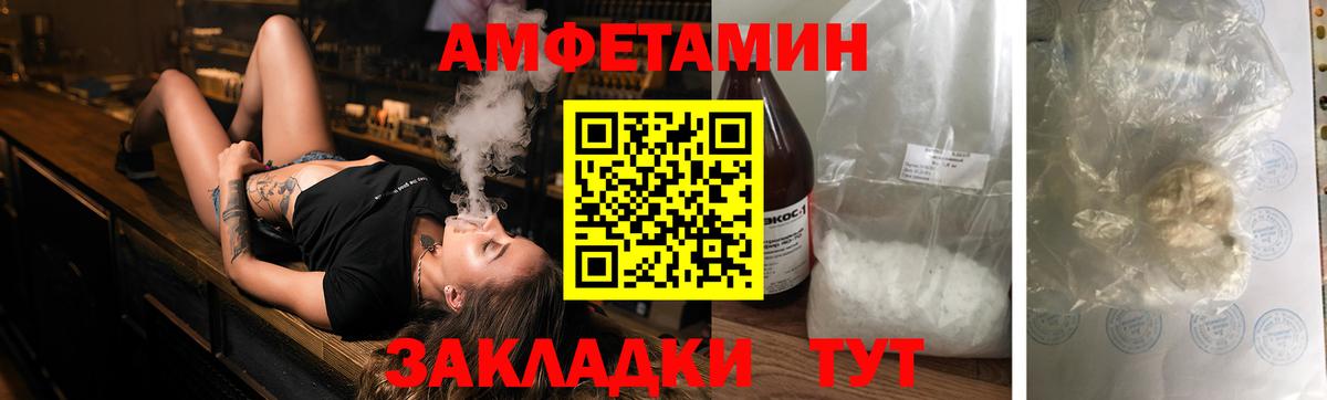 Амфетамин Premium Скопин