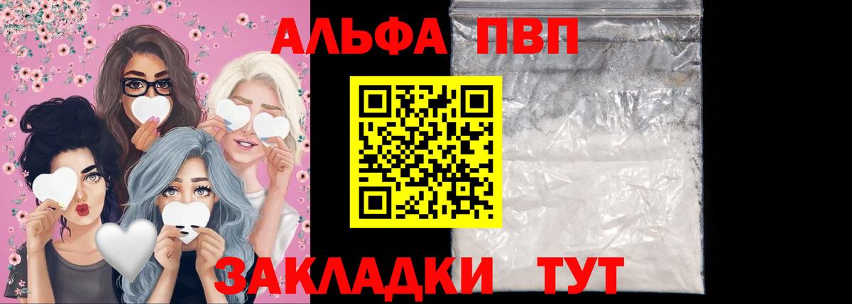 как найти   А ПВП крисы CK  Вход с VPN  APVP мука  APVP  Alfa_PVP мука  Скопин 