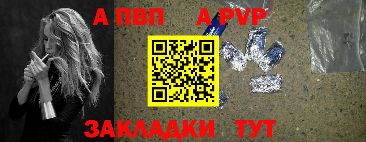 APVP крисы CK Скопин