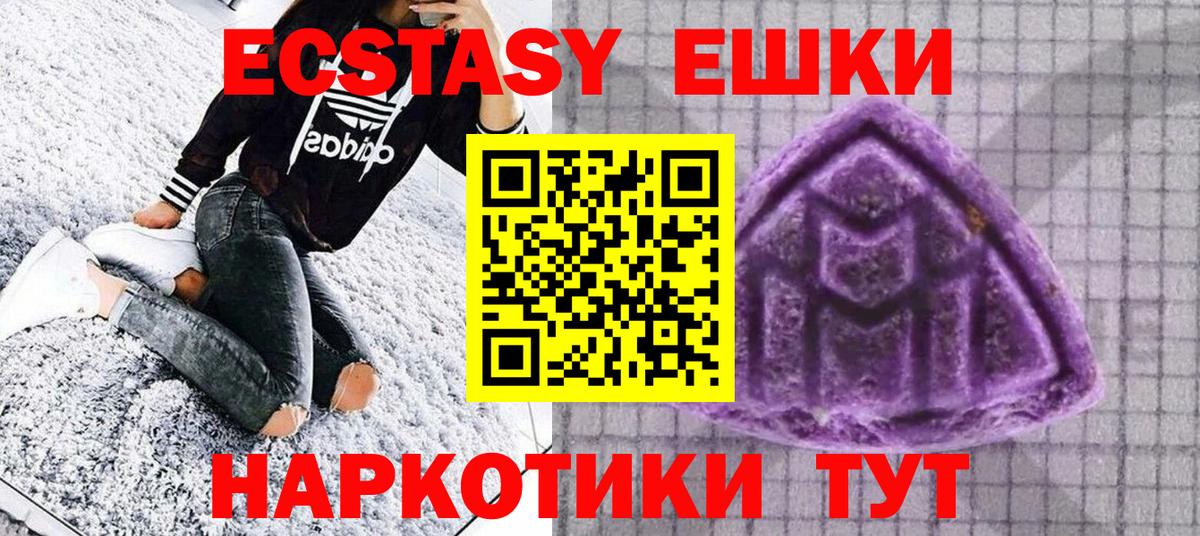 Экстази  Ecstasy Punisher  Экстази бентли  Вход с VPN  Скопин 