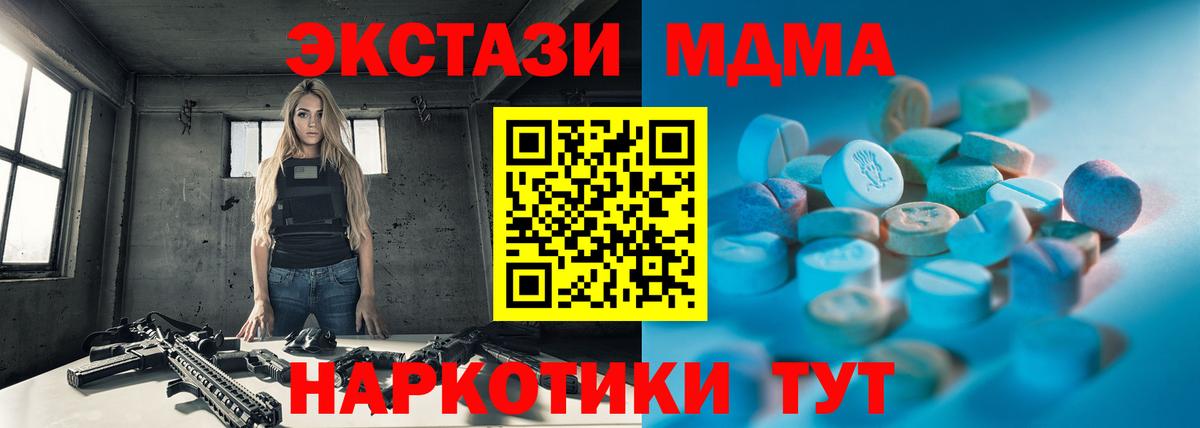 Экстази таблы Скопин