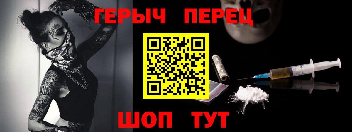 ГЕРОИН белый  Вход с VPN  Скопин 