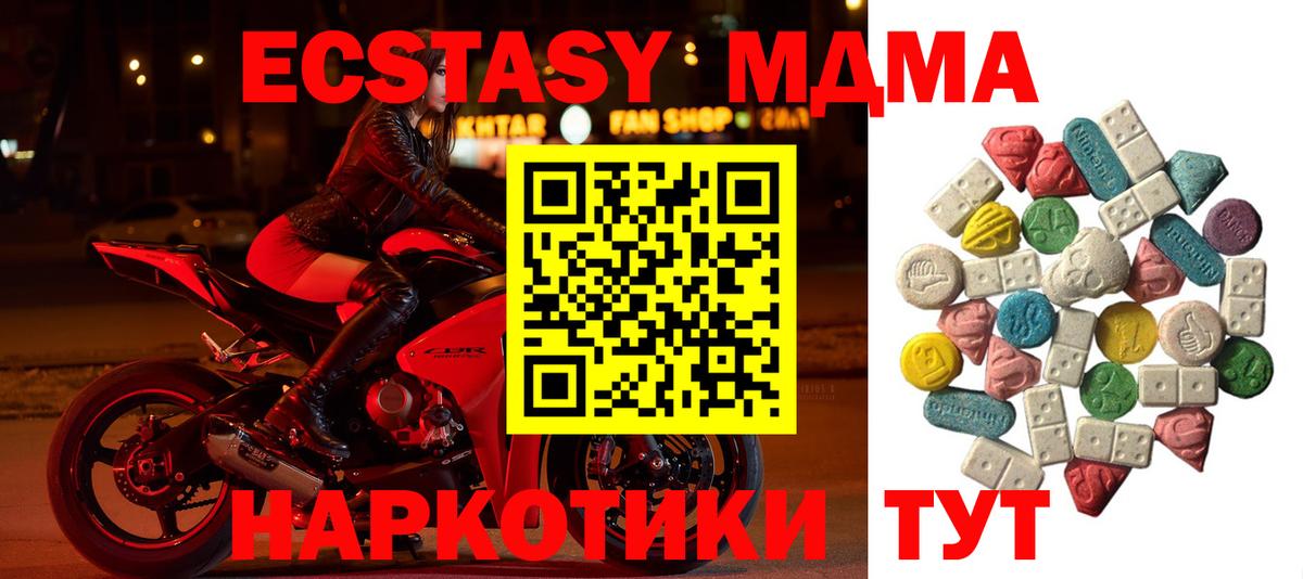 МДМА  Вход с VPN  Скопин  MDMA Molly  MDMA VHQ 