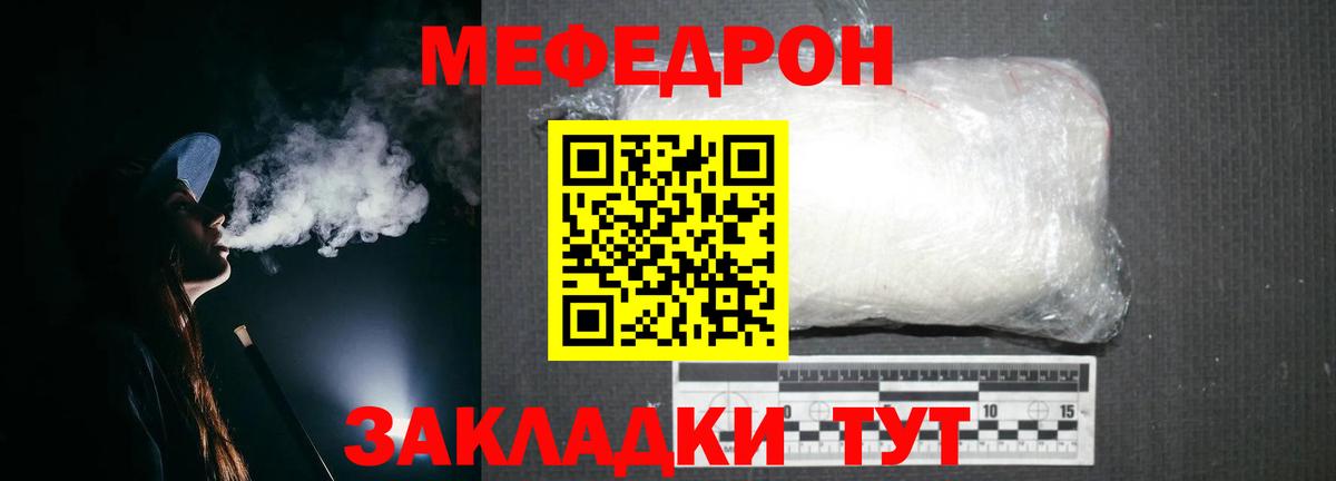 Мефедрон мука Скопин