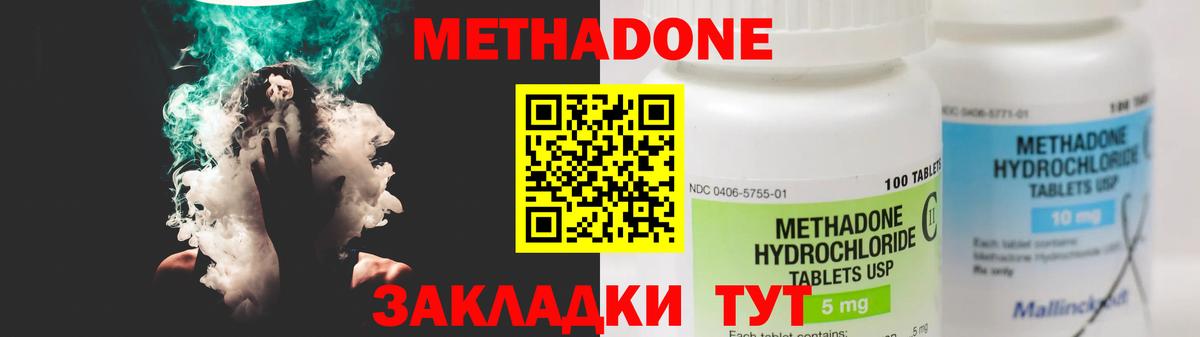 МЕТАДОН VHQ  Вход с VPN  Скопин  Метадон белоснежный 