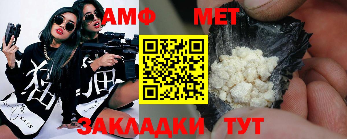 Первитин кристалл  МЕТАМФЕТАМИН  Первитин кристалл  Скопин  Вход с VPN 