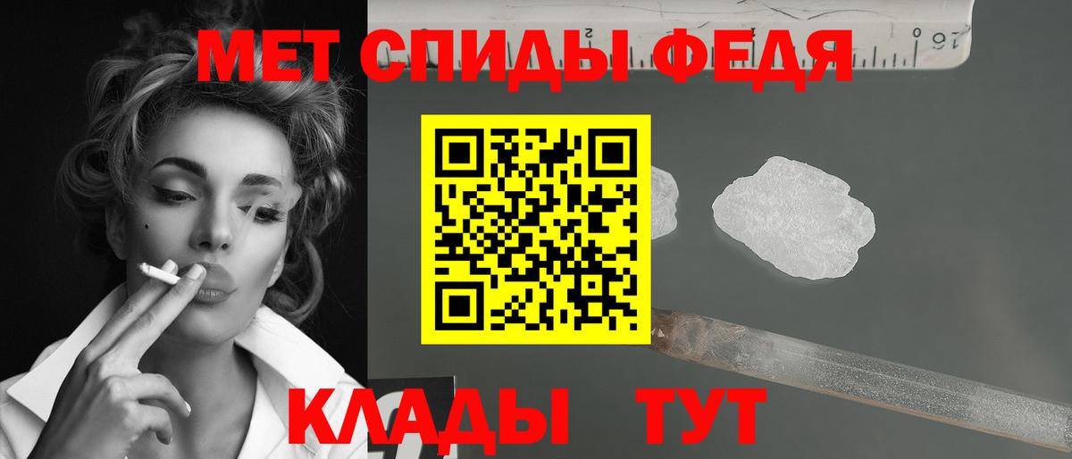 Метамфетамин мет Скопин