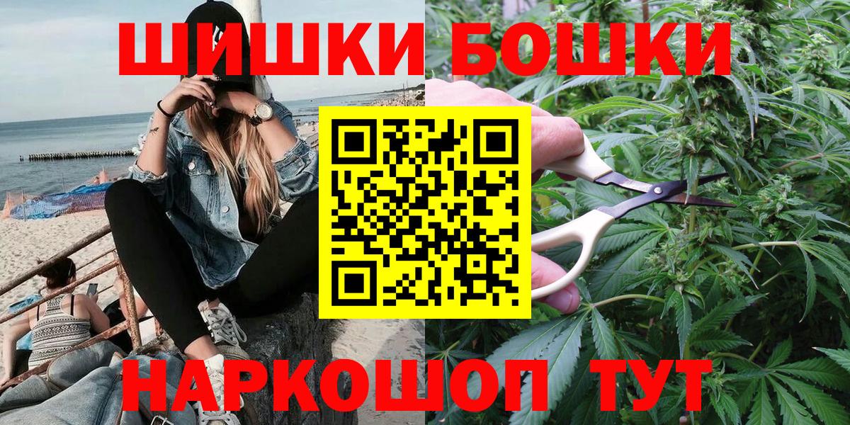 Скопин  Бошки Шишки  Вход с VPN  ГАШ  Вейп ТГК  МЕФ кристаллы  Cocaine 